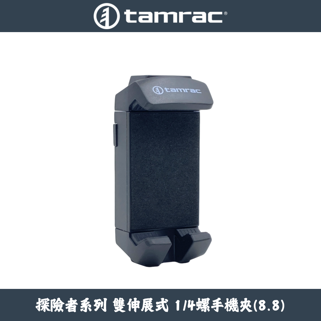 Tamrac 天域 手機夾 Adventure Phone Holder (Grip 8.8)
