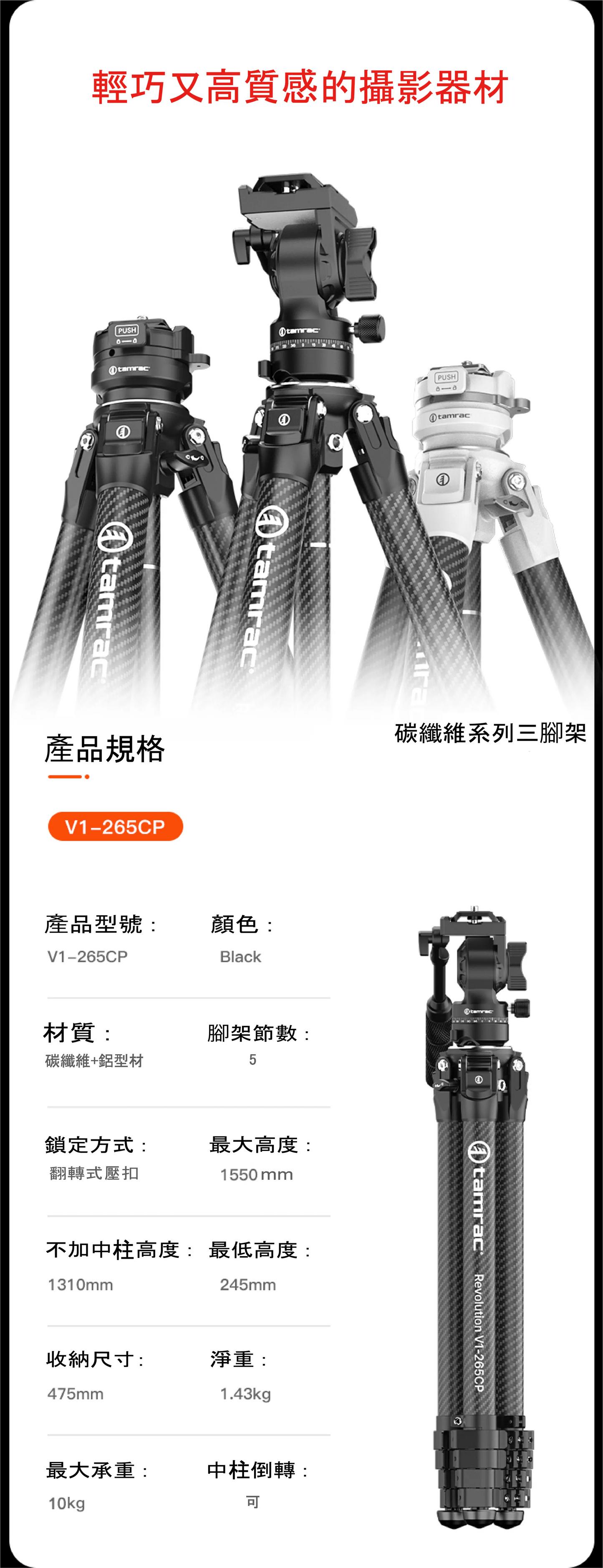 V1 265CP 產品規格