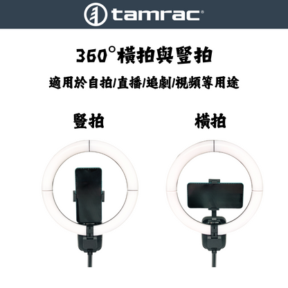  Tamrac 可攜帶摺疊式手機直播燈架1470M  360°橫拍與豎拍