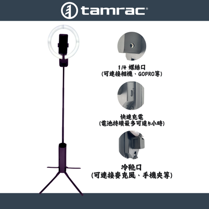 Tamrac 可攜帶摺疊式手機直播燈架 (1470M)